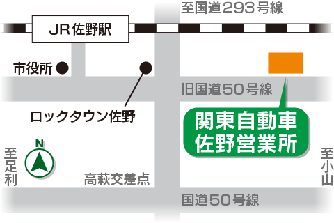 関東自動車佐野営業所