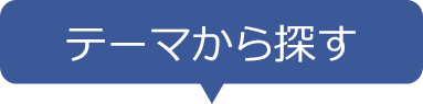 人気 ツアーランキング