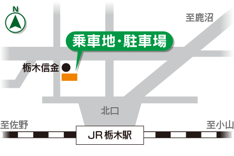 栃木指定乗車地・駐車場