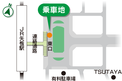 JR矢板駅（東口）指定乗車地