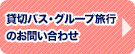 イベントプランはこちら