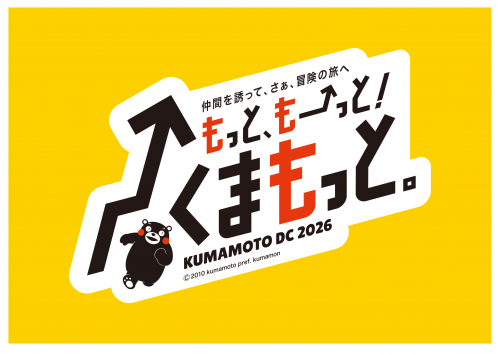 観光列車シリーズ、第15弾!【とちのきツアー特別貸切】西日本鉄道『THE RAIL KITCHEN CHIKUGO』に乗ろう!シリーズ初の九州上陸☆3日間の旅